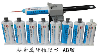 粘金属胶水，有哪几种种类型？有哪些特点？
