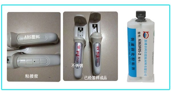 快干胶,AB胶,UV胶；为什么叫快速定位胶水呢？