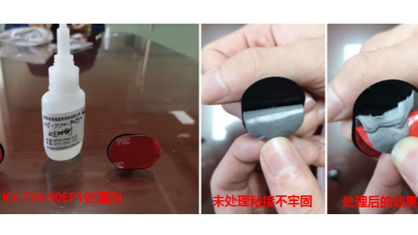 TPU与双面胶粘接不牢固怎么办？