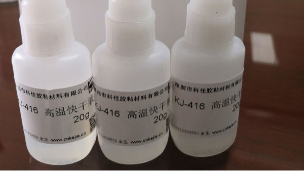 高温快干胶有哪些，好用吗